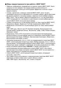 Страница 66