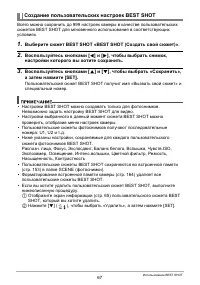 Страница 67