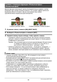 Страница 68