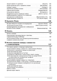 Страница 7
