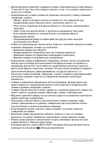 Страница 71