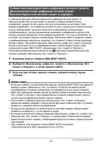 Страница 72