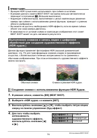 Страница 74