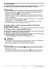 Страница 75