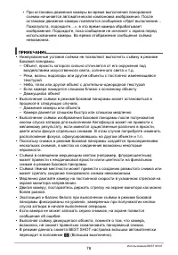 Страница 78