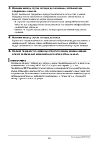 Страница 83