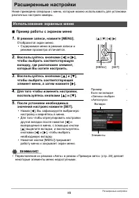 Страница 85