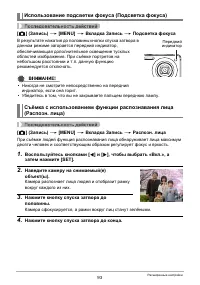 Страница 93