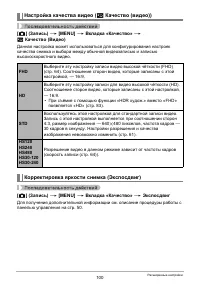 Страница 100