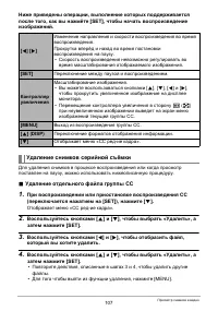 Страница 107