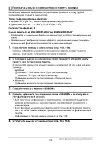 Страница 118