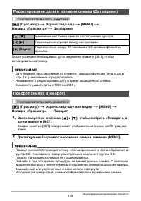 Страница 125
