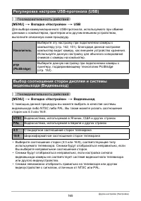Страница 165