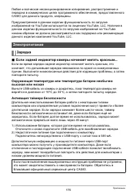 Страница 175