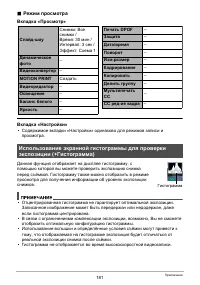 Страница 181
