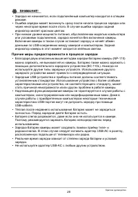 Страница 20