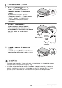 Страница 24