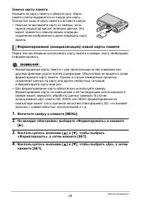 Страница 25