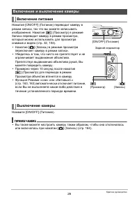 Страница 26