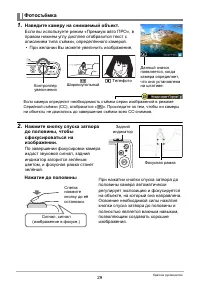 Страница 29