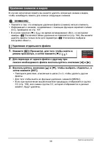 Страница 33