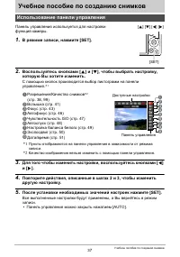 Страница 37