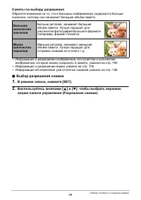 Страница 39