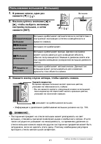 Страница 41