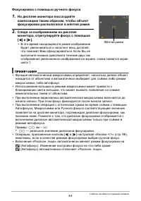 Страница 44