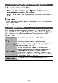 Страница 51