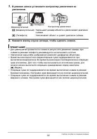 Страница 52