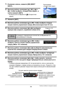 Страница 58