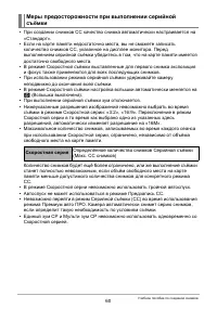 Страница 60