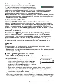 Страница 62