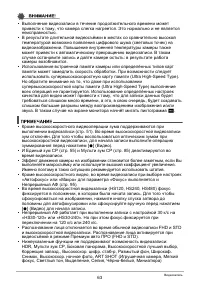 Страница 63