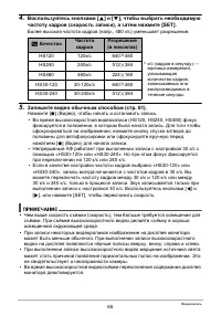Страница 65