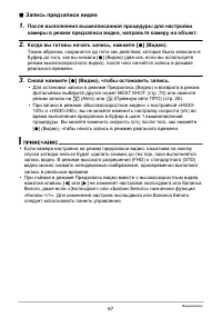 Страница 67