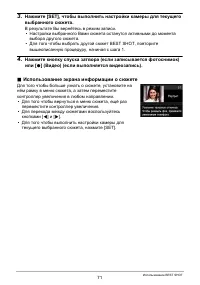 Страница 71