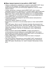 Страница 72