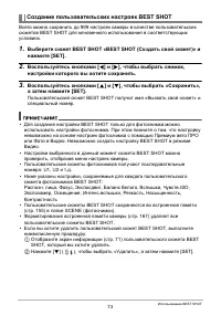 Страница 73