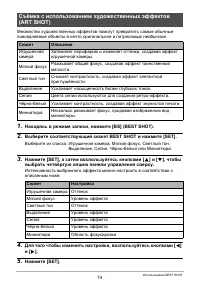 Страница 74