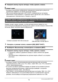 Страница 75