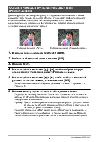 Страница 76