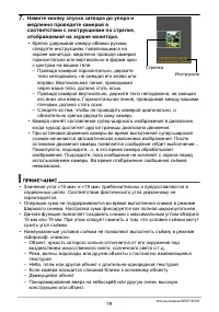 Страница 79