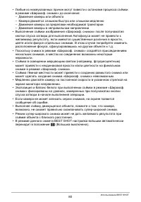 Страница 80