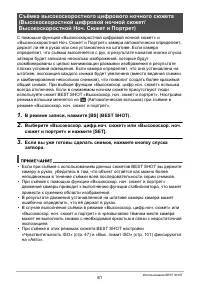 Страница 81