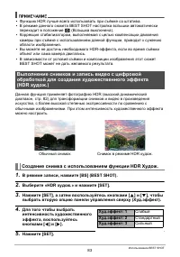 Страница 83