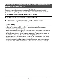 Страница 85