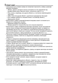Страница 87