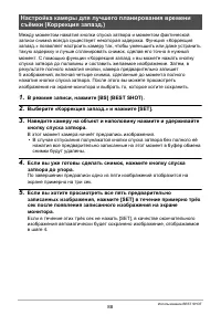 Страница 88